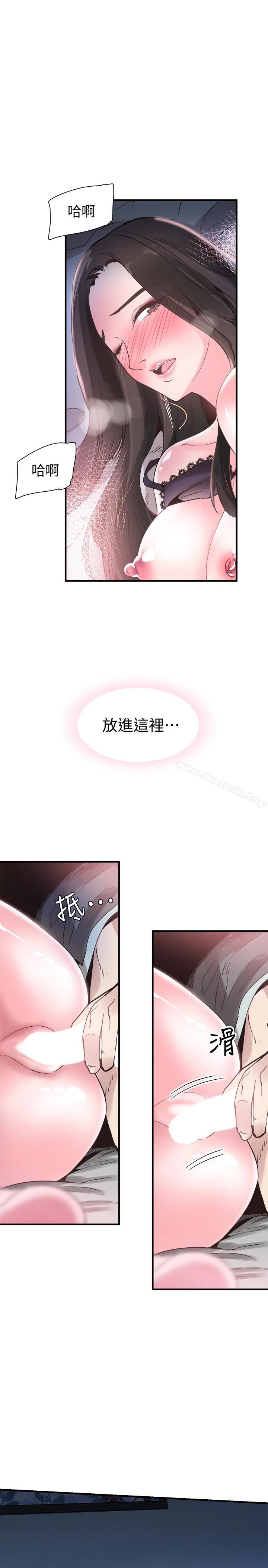 校园LIVE秀 - 第24话-射进筱菁的体内… - page 5