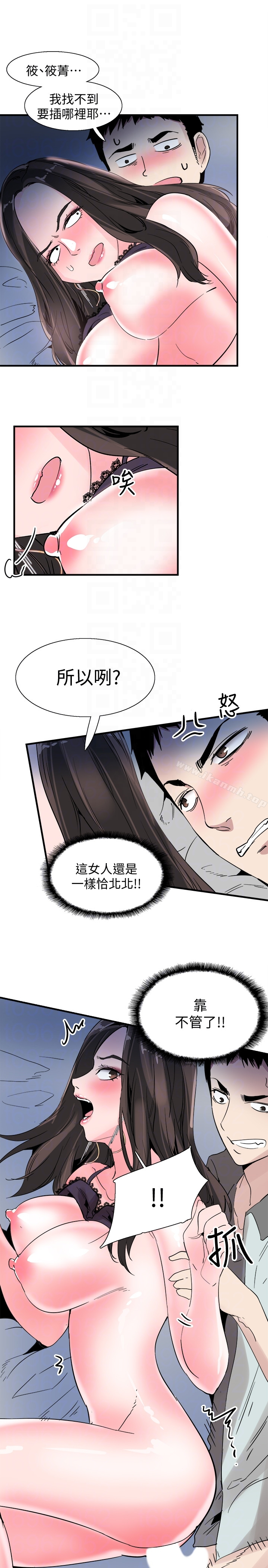校园LIVE秀 - 第24话-射进筱菁的体内… - page 7