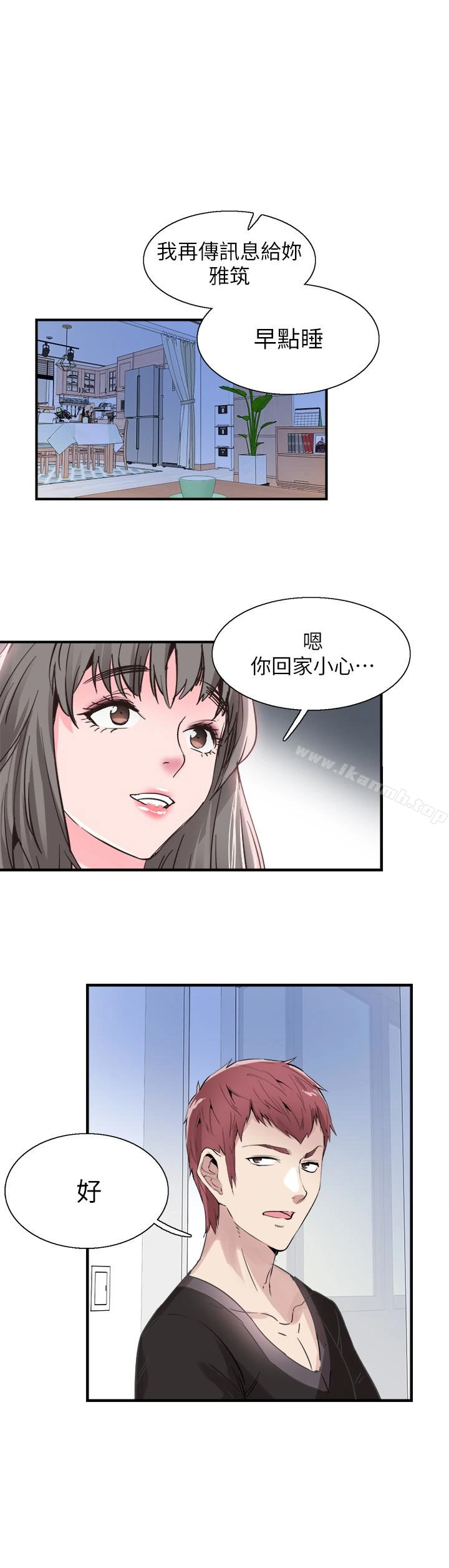 校园LIVE秀 - 第24话-射进筱菁的体内… - page 21