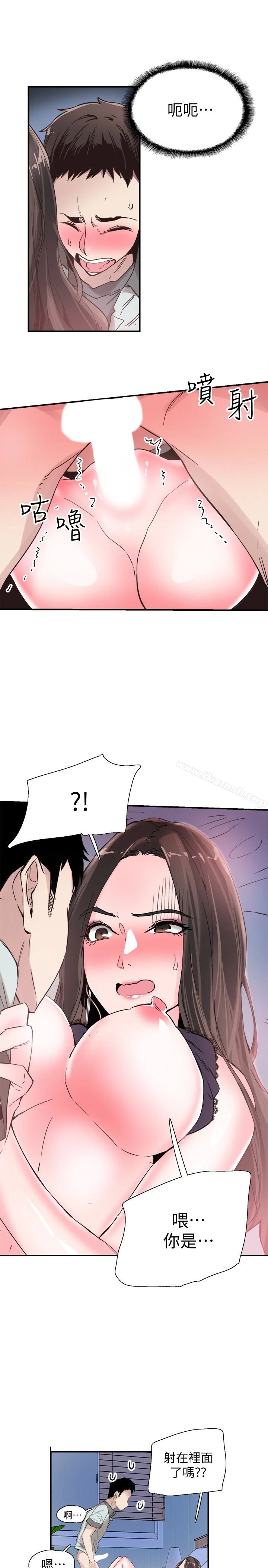 校园LIVE秀 - 第24话-射进筱菁的体内… - page 24