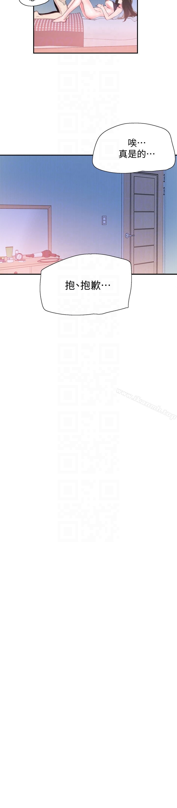 校园LIVE秀 - 第24话-射进筱菁的体内… - page 25