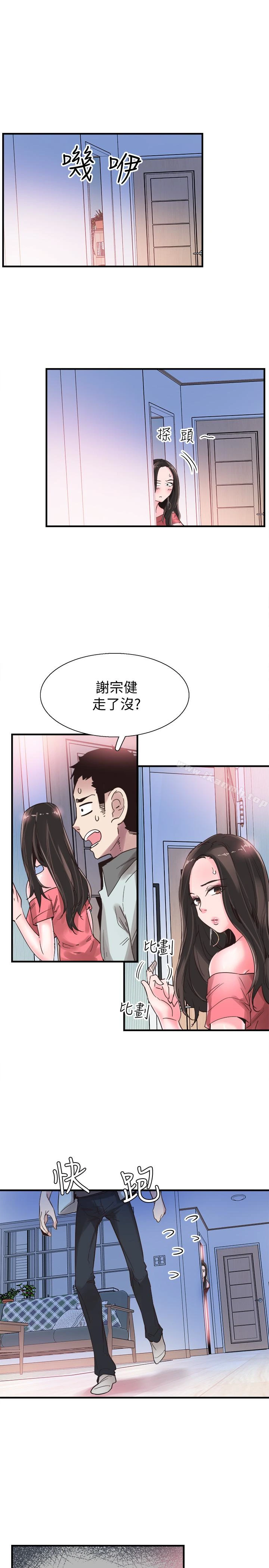 校园LIVE秀 - 第24话-射进筱菁的体内… - page 26