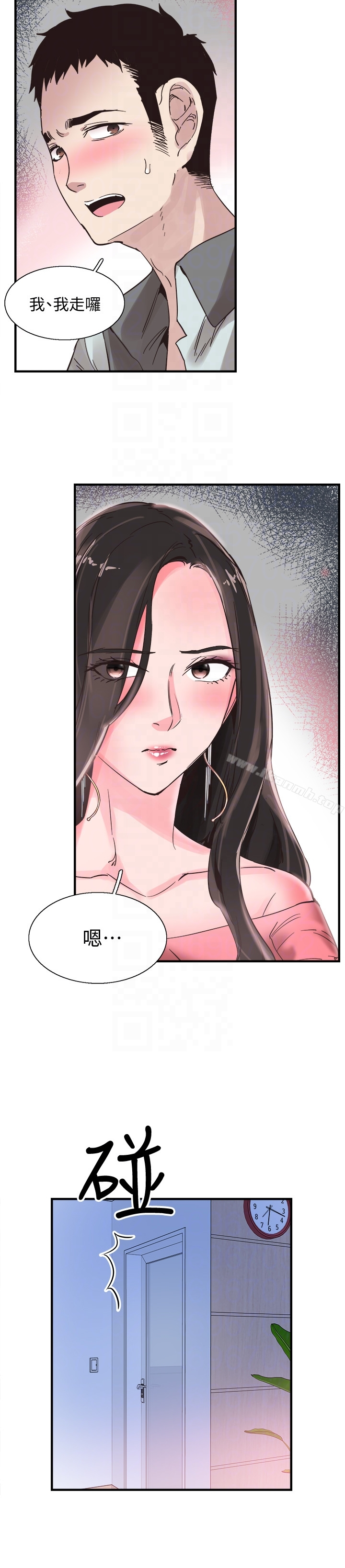 校园LIVE秀 - 第24话-射进筱菁的体内… - page 27