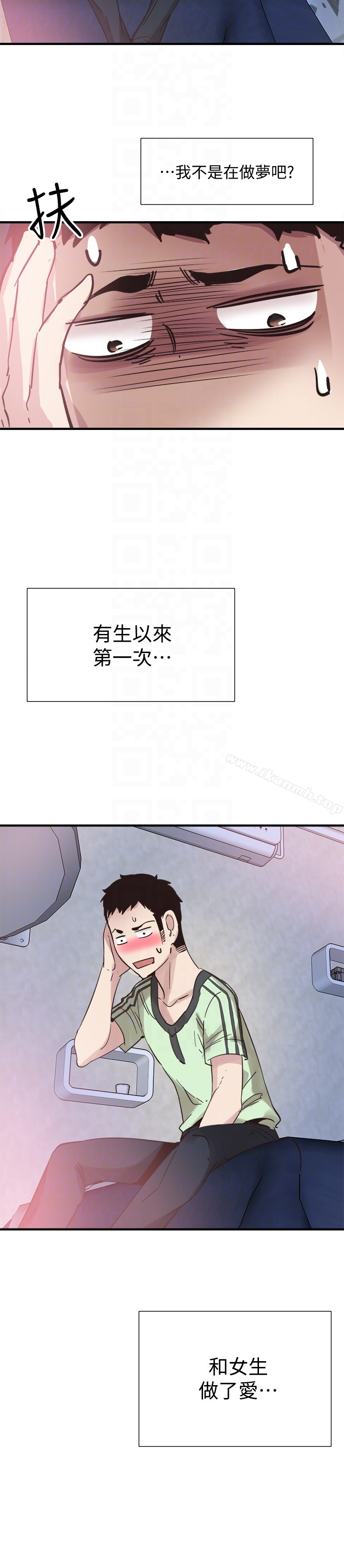 校园LIVE秀 - 第24话-射进筱菁的体内… - page 29