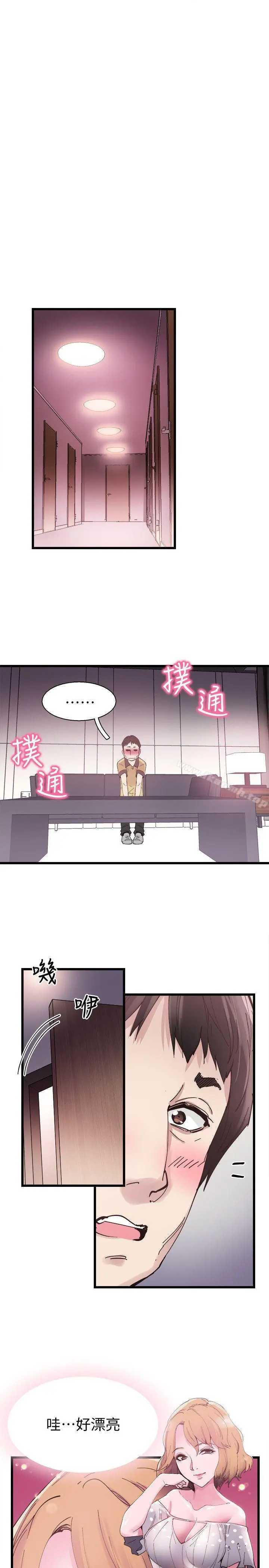 校园LIVE秀 - 第6话-摸摸茶初体验 - page 14