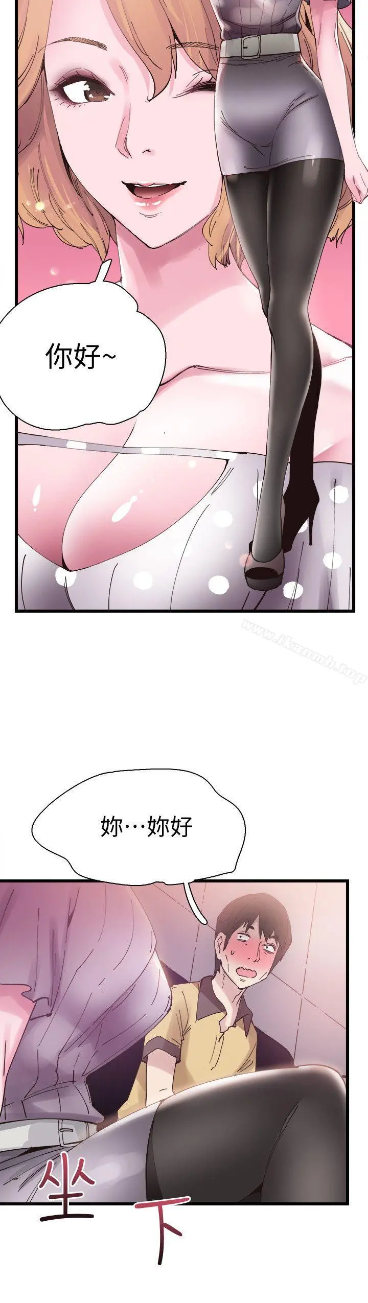 校园LIVE秀 - 第6话-摸摸茶初体验 - page 15