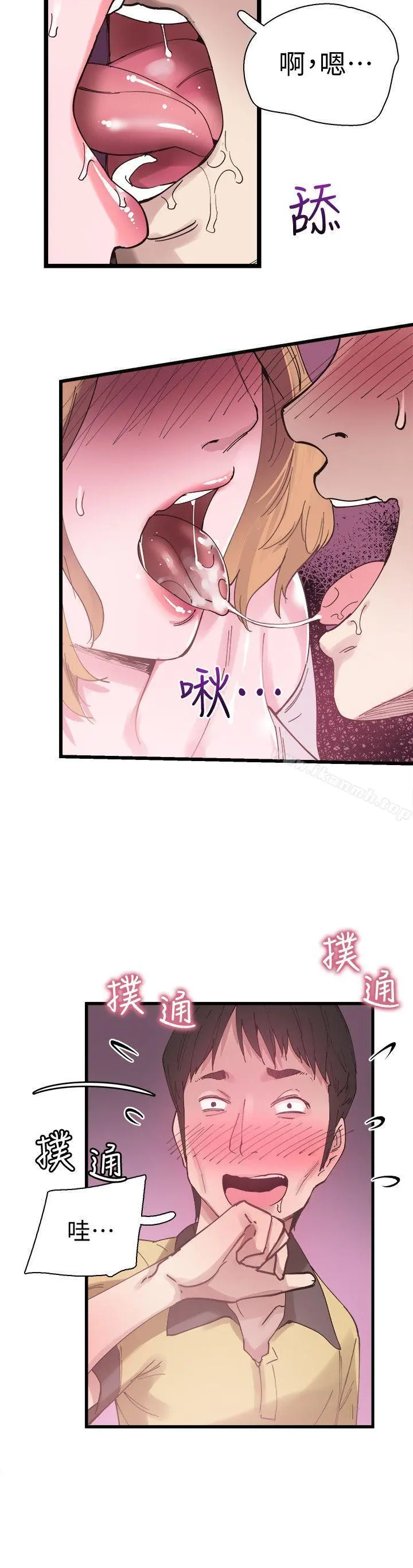 校园LIVE秀 - 第6话-摸摸茶初体验 - page 19