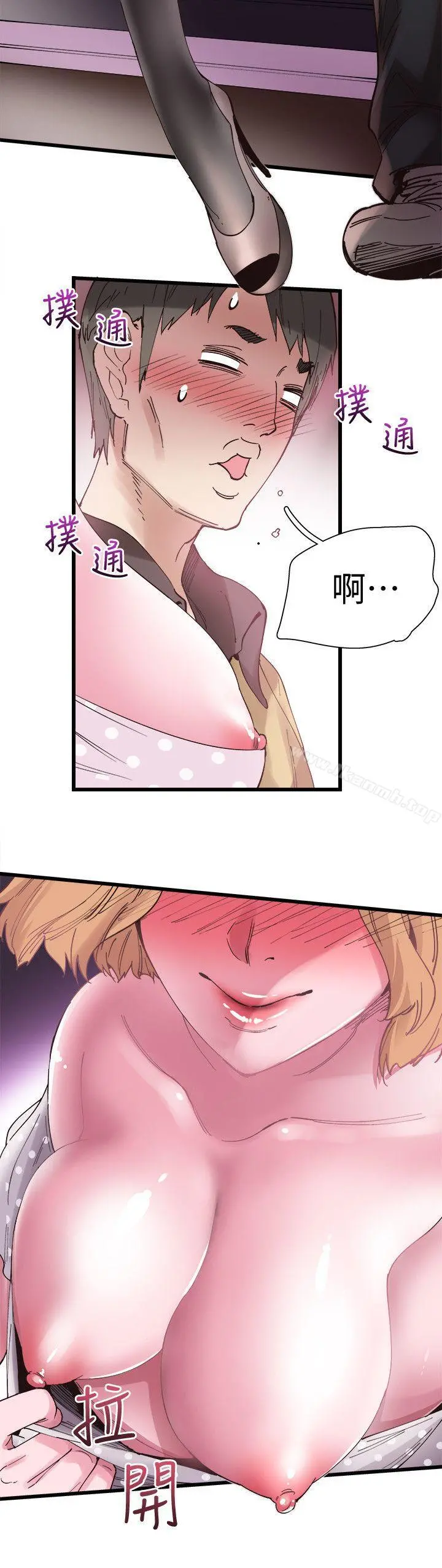 校园LIVE秀 - 第6话-摸摸茶初体验 - page 21