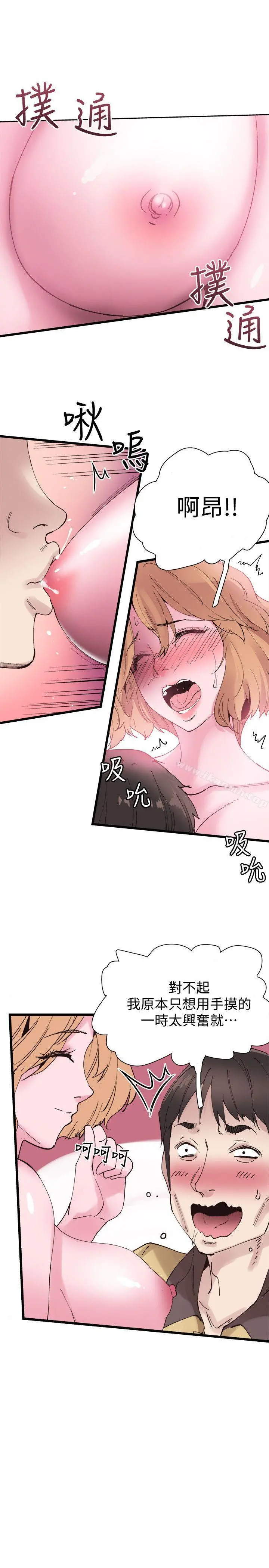 校园LIVE秀 - 第6话-摸摸茶初体验 - page 22