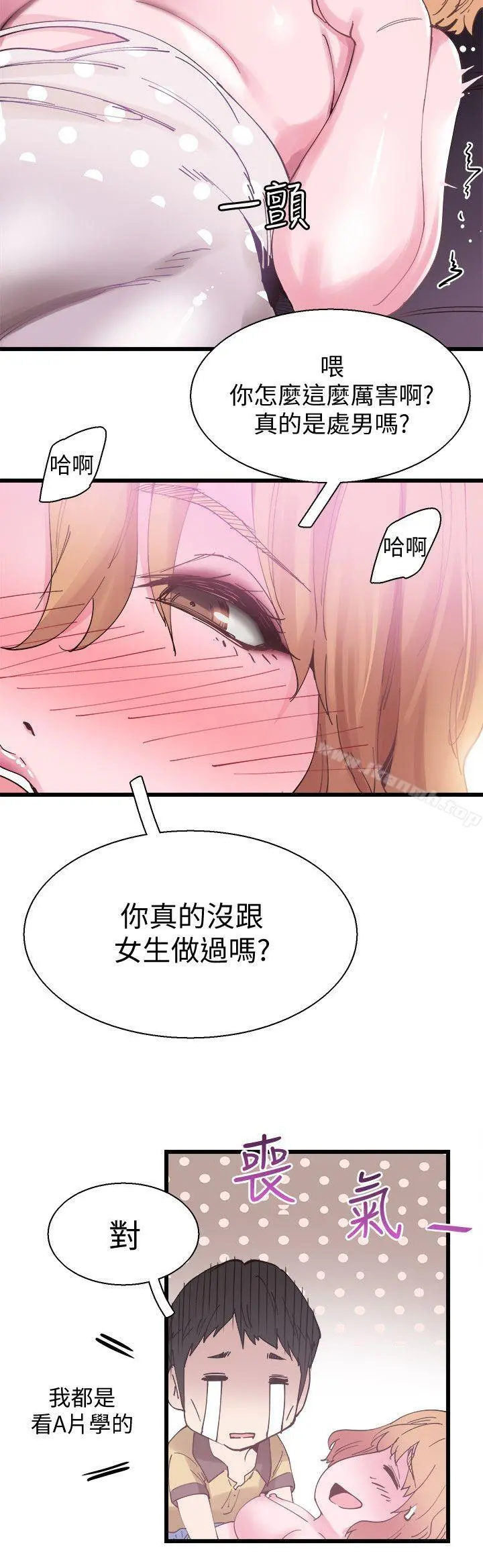 校园LIVE秀 - 第6话-摸摸茶初体验 - page 25