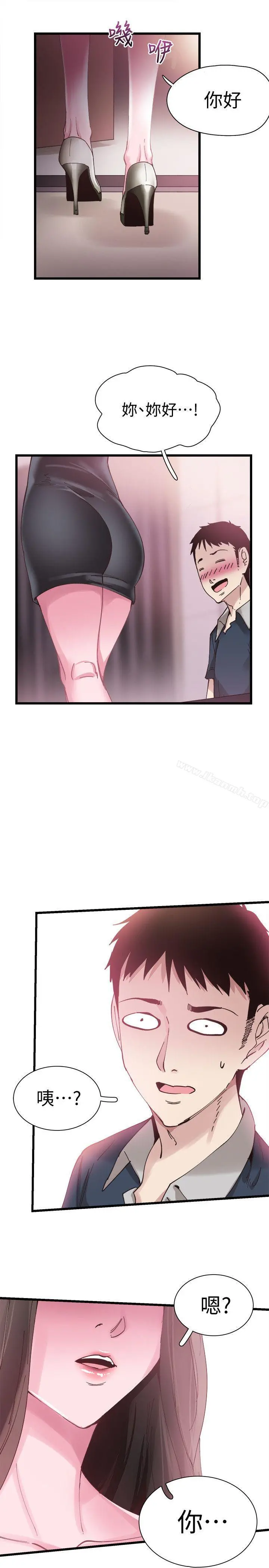 校园LIVE秀 - 第6话-摸摸茶初体验 - page 30