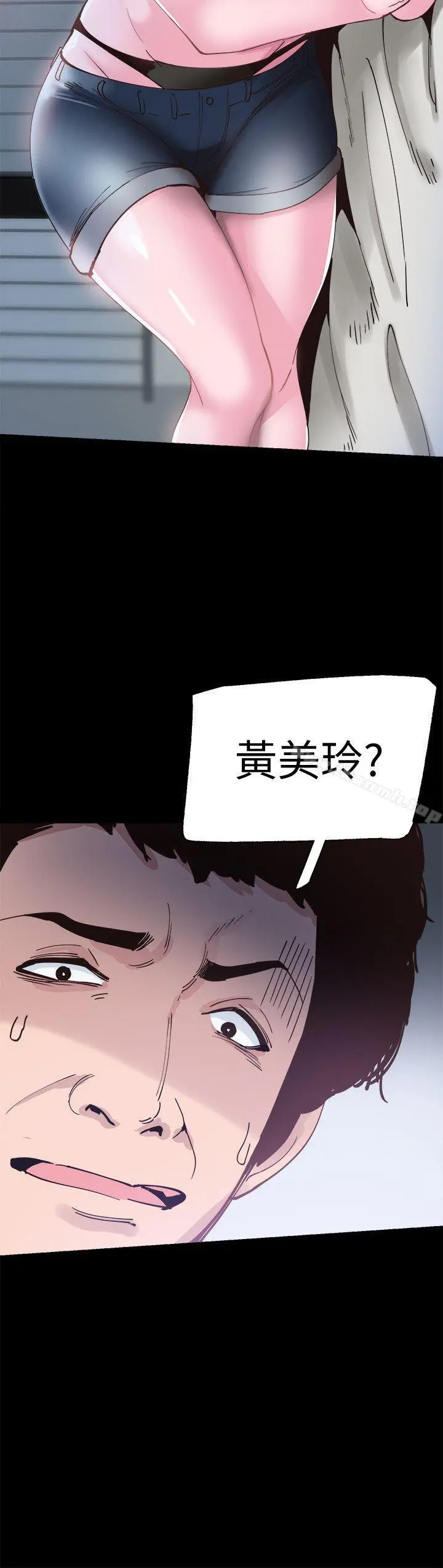 校园LIVE秀 - 第3话-淫乱的宿营之夜 - page 8
