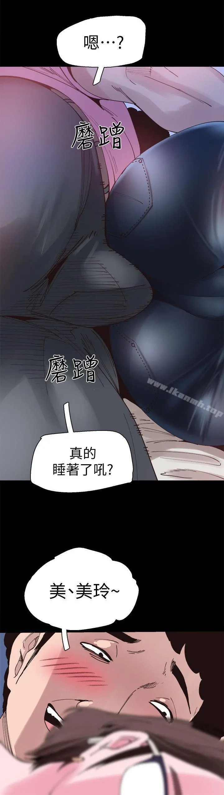 校园LIVE秀 - 第3话-淫乱的宿营之夜 - page 14