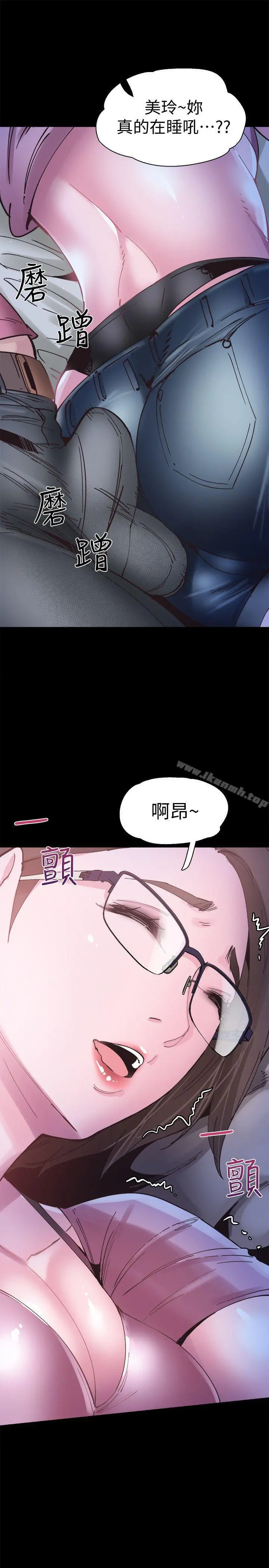 校园LIVE秀 - 第3话-淫乱的宿营之夜 - page 15