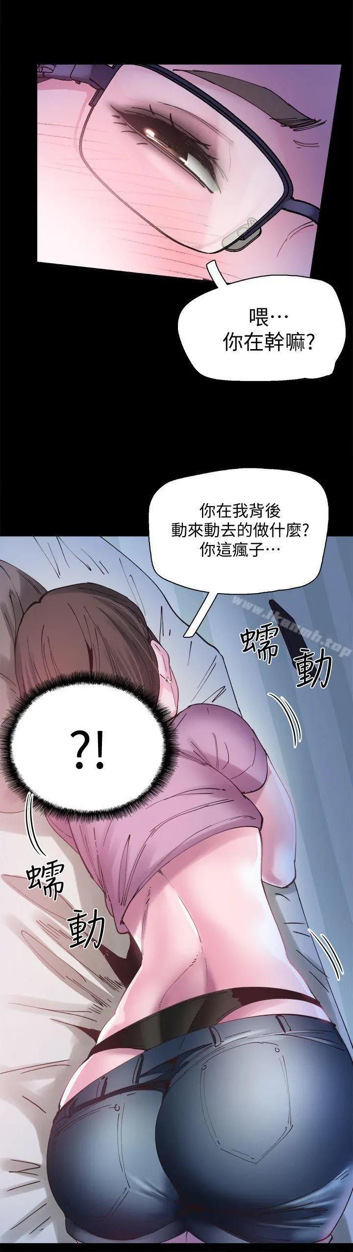 校园LIVE秀 - 第3话-淫乱的宿营之夜 - page 16
