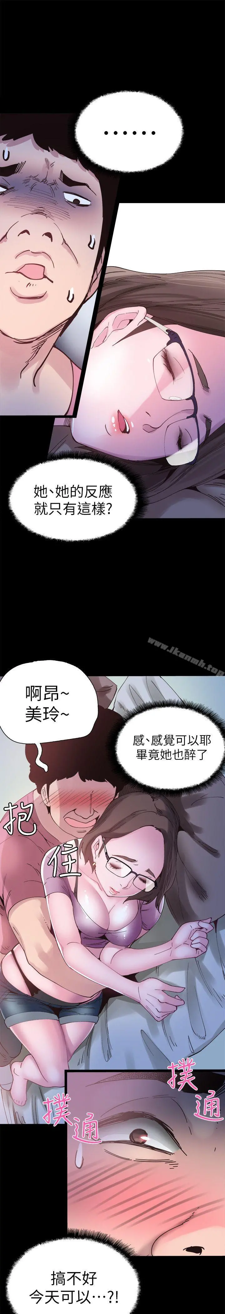 校园LIVE秀 - 第3话-淫乱的宿营之夜 - page 17