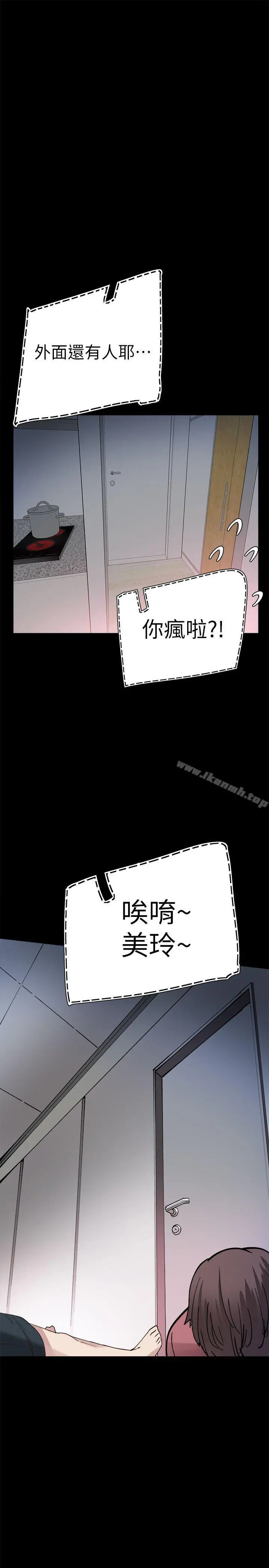 校园LIVE秀 - 第3话-淫乱的宿营之夜 - page 23