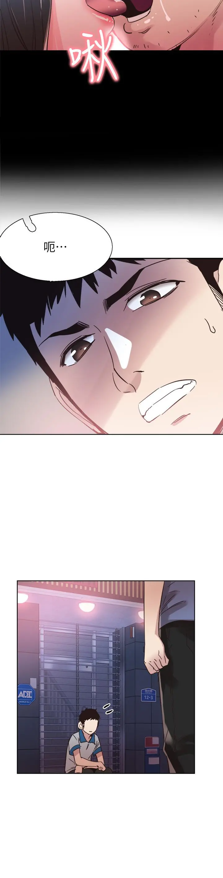 校园LIVE秀 - 第49话-让人讨厌不起来的筱青 - page 3