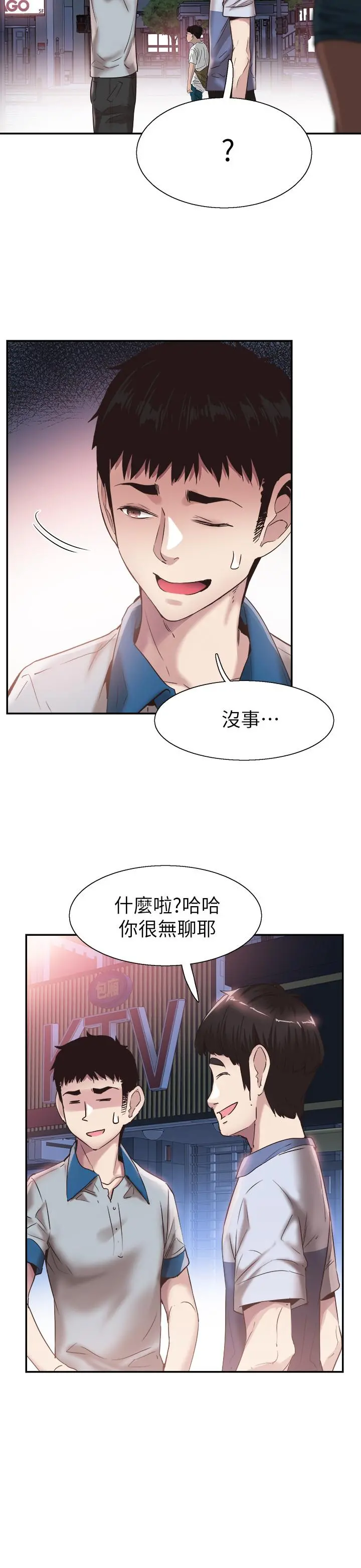 校园LIVE秀 - 第49话-让人讨厌不起来的筱青 - page 11