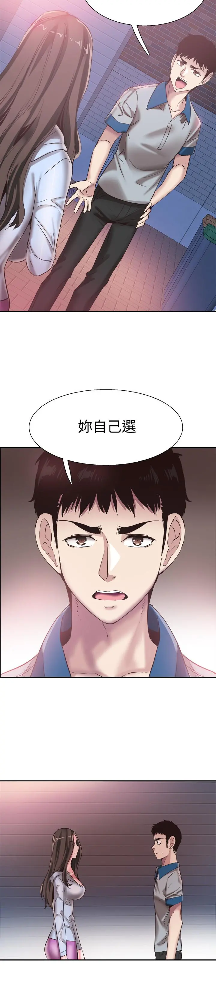 校园LIVE秀 - 第49话-让人讨厌不起来的筱青 - page 19