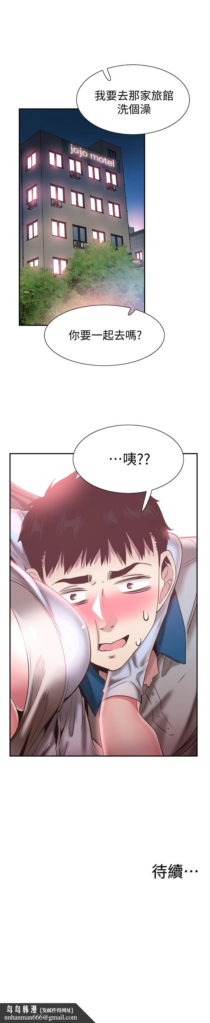 校园LIVE秀 - 第49话-让人讨厌不起来的筱青 - page 26