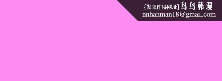 校园LIVE秀 - 第36话-我的女人由我来守护 - page 1
