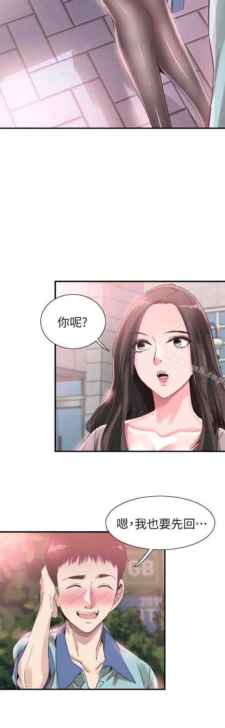 校园LIVE秀 - 第36话-我的女人由我来守护 - page 9