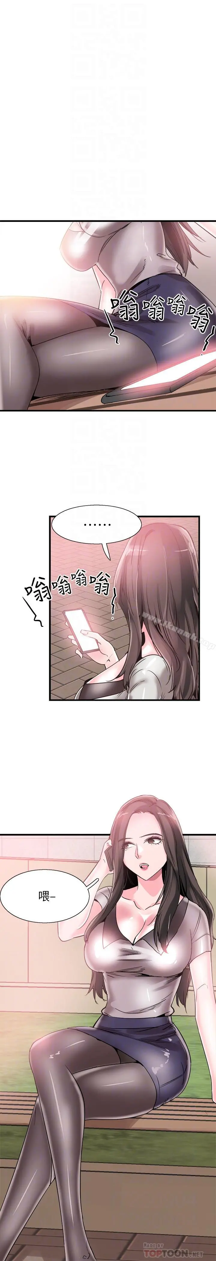 校园LIVE秀 - 第36话-我的女人由我来守护 - page 10