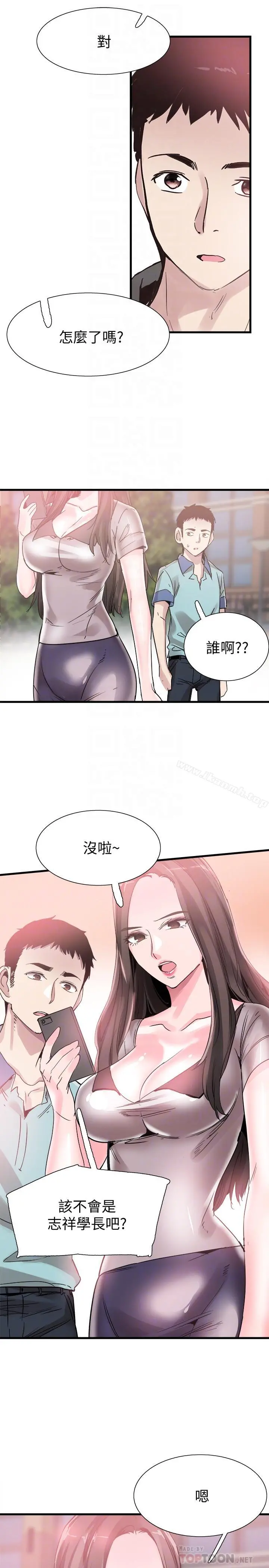 校园LIVE秀 - 第36话-我的女人由我来守护 - page 12