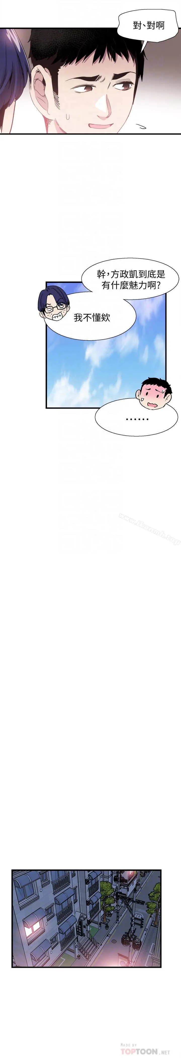 校园LIVE秀 - 第36话-我的女人由我来守护 - page 18