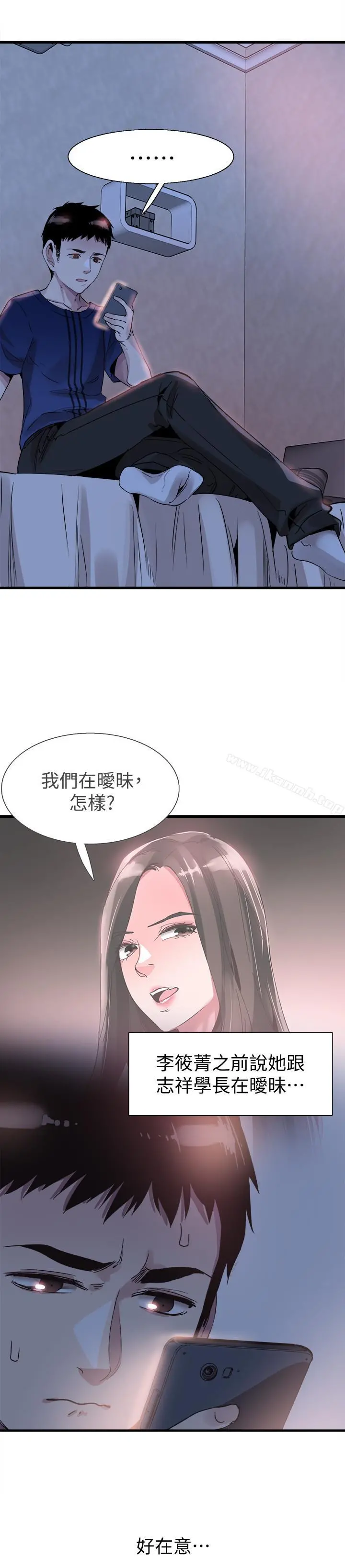 校园LIVE秀 - 第36话-我的女人由我来守护 - page 19