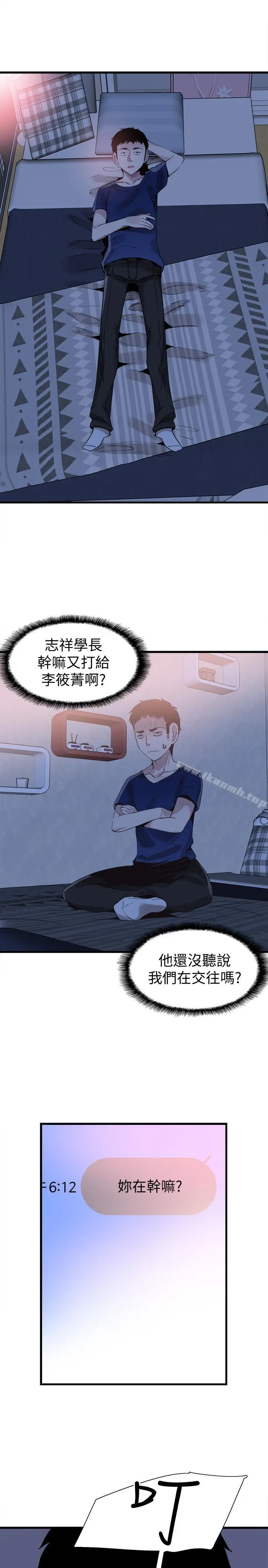 校园LIVE秀 - 第36话-我的女人由我来守护 - page 20