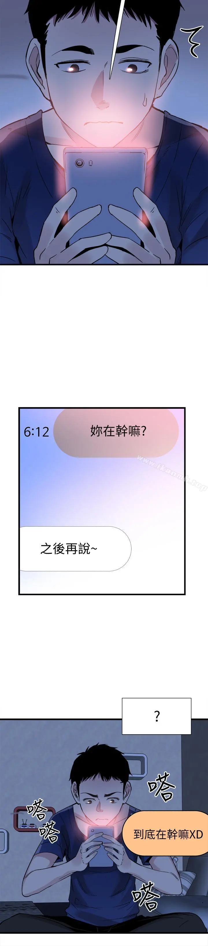 校园LIVE秀 - 第36话-我的女人由我来守护 - page 21