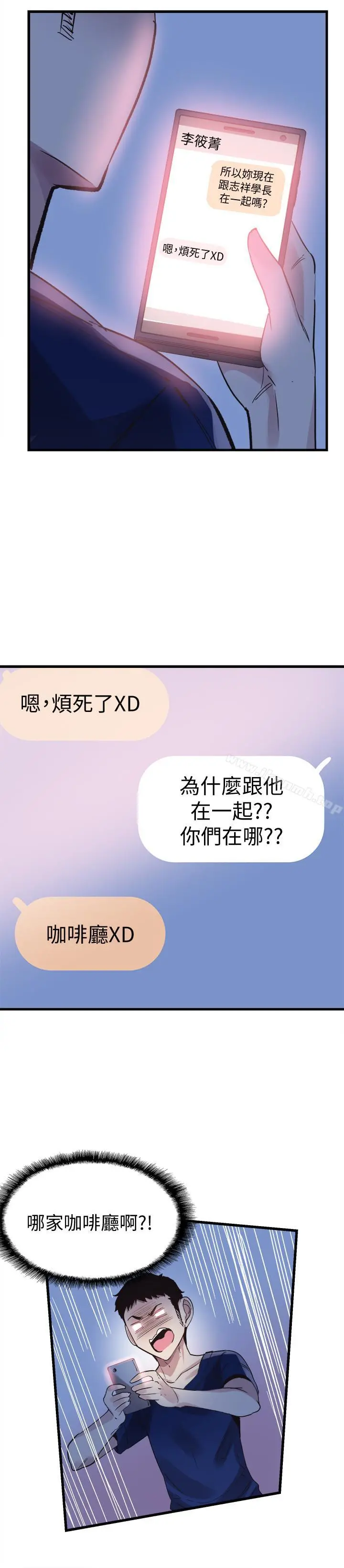 校园LIVE秀 - 第36话-我的女人由我来守护 - page 23