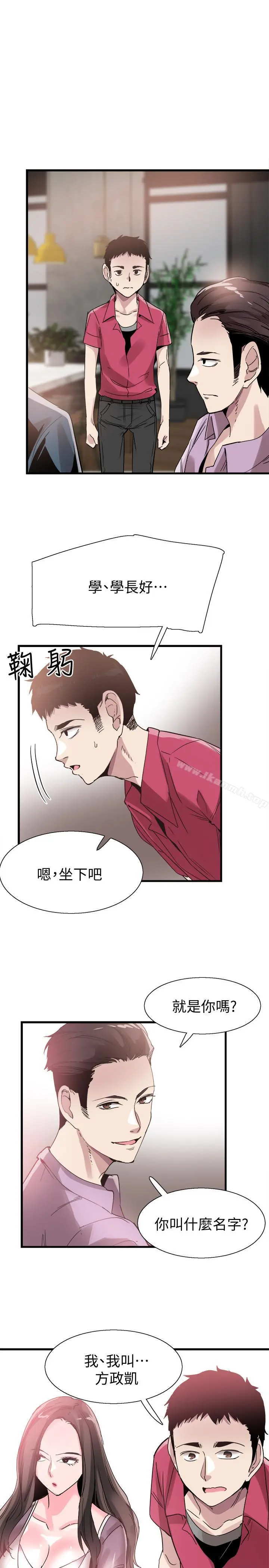 校园LIVE秀 - 第36话-我的女人由我来守护 - page 26