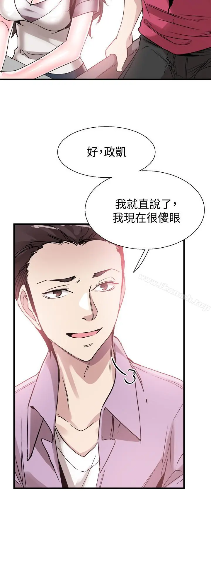 校园LIVE秀 - 第36话-我的女人由我来守护 - page 27