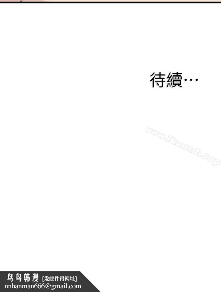 校园LIVE秀 - 第36话-我的女人由我来守护 - page 31