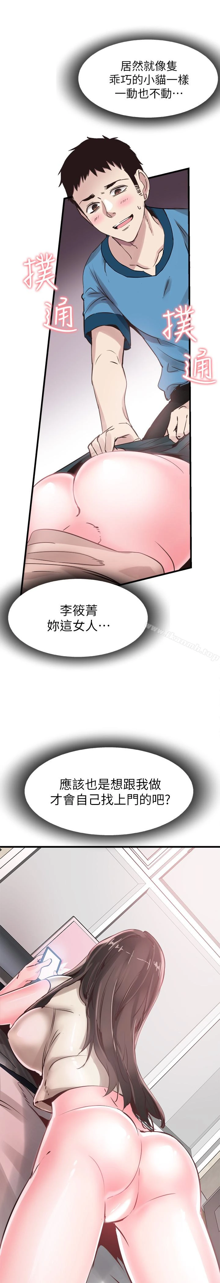 校园LIVE秀 - 第27话-往筱菁光滑的屁股间… - page 3