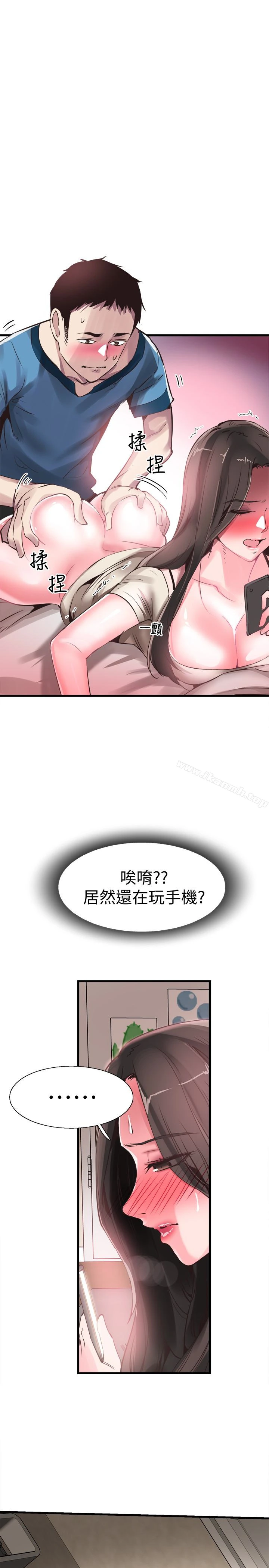校园LIVE秀 - 第27话-往筱菁光滑的屁股间… - page 6