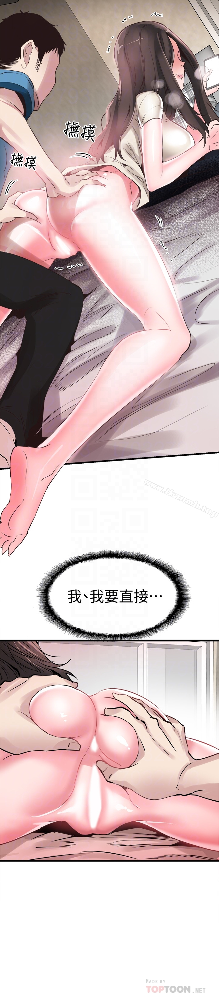 校园LIVE秀 - 第27话-往筱菁光滑的屁股间… - page 7