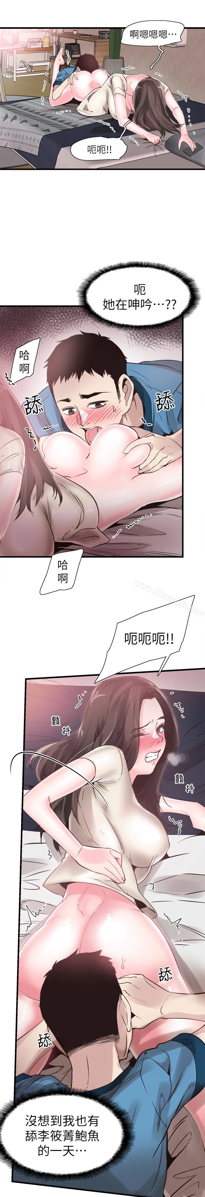 校园LIVE秀 - 第27话-往筱菁光滑的屁股间… - page 10
