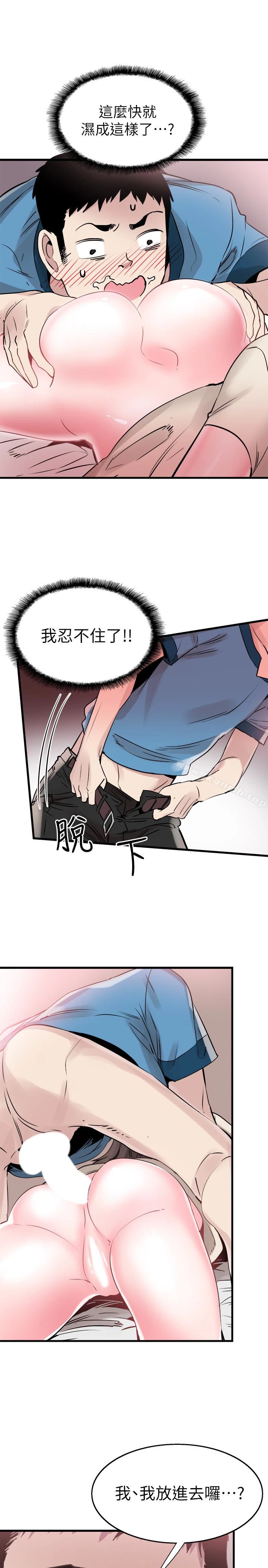 校园LIVE秀 - 第27话-往筱菁光滑的屁股间… - page 12