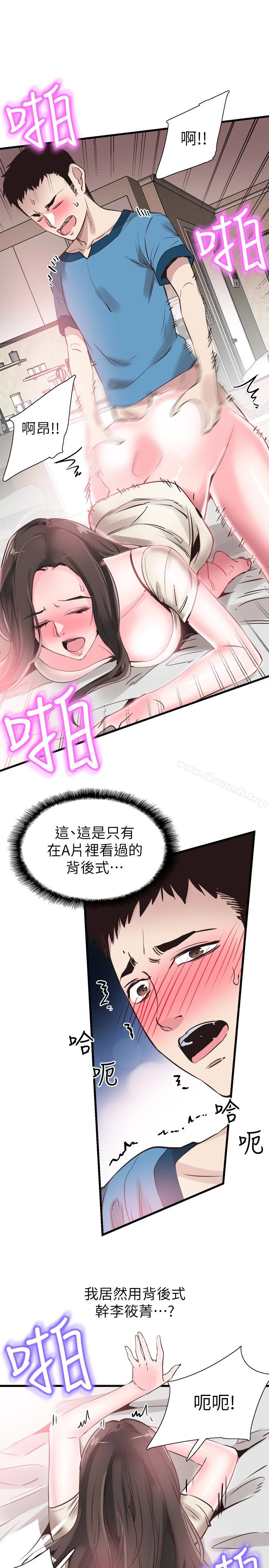 校园LIVE秀 - 第27话-往筱菁光滑的屁股间… - page 16