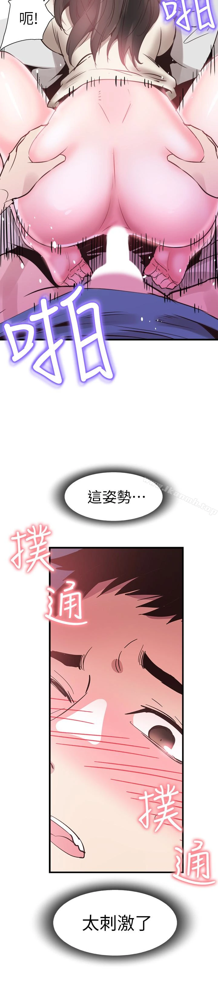 校园LIVE秀 - 第27话-往筱菁光滑的屁股间… - page 17