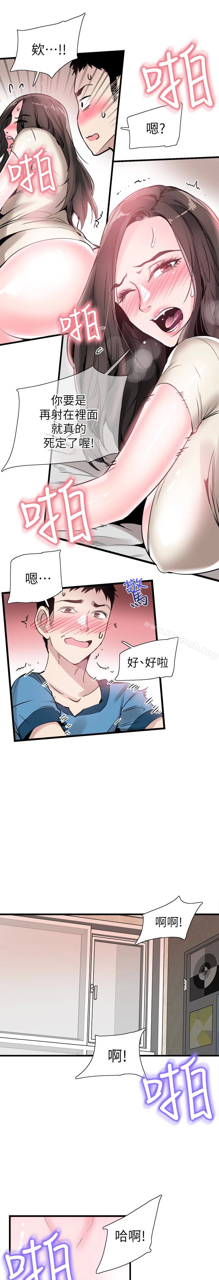 校园LIVE秀 - 第27话-往筱菁光滑的屁股间… - page 18