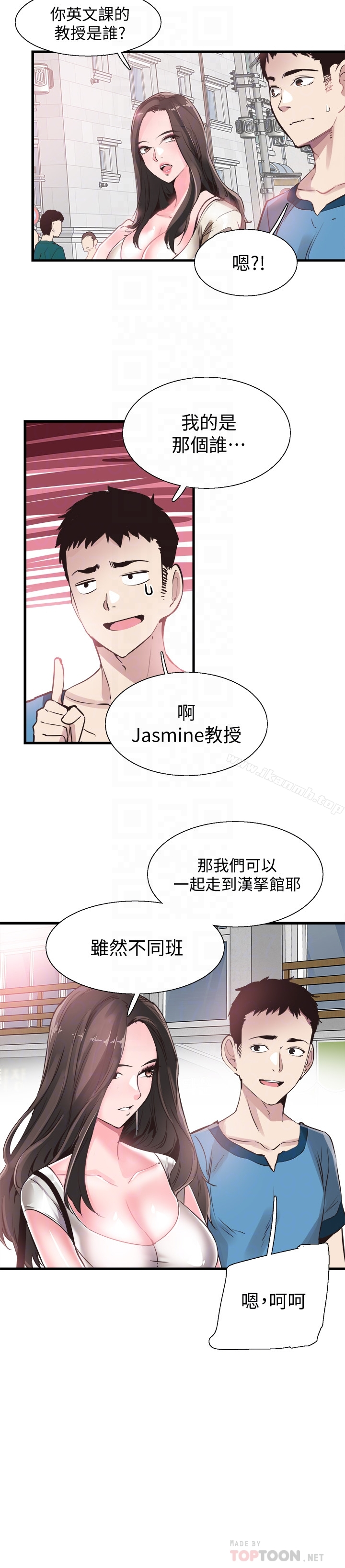 校园LIVE秀 - 第27话-往筱菁光滑的屁股间… - page 25
