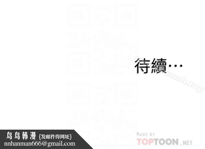 校园LIVE秀 - 第27话-往筱菁光滑的屁股间… - page 29