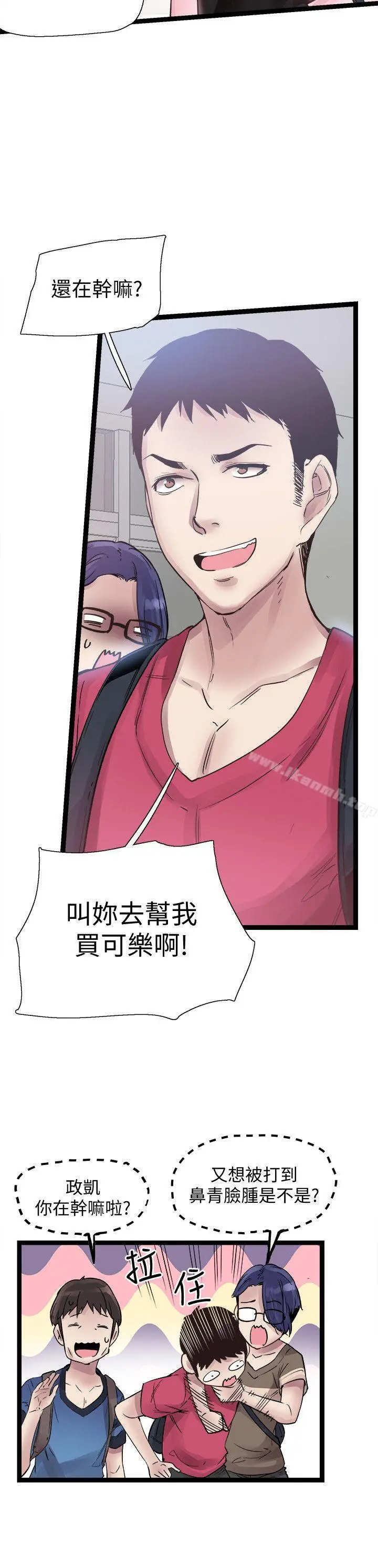 校园LIVE秀 - 第10话-受到屈辱的政凯 - page 6