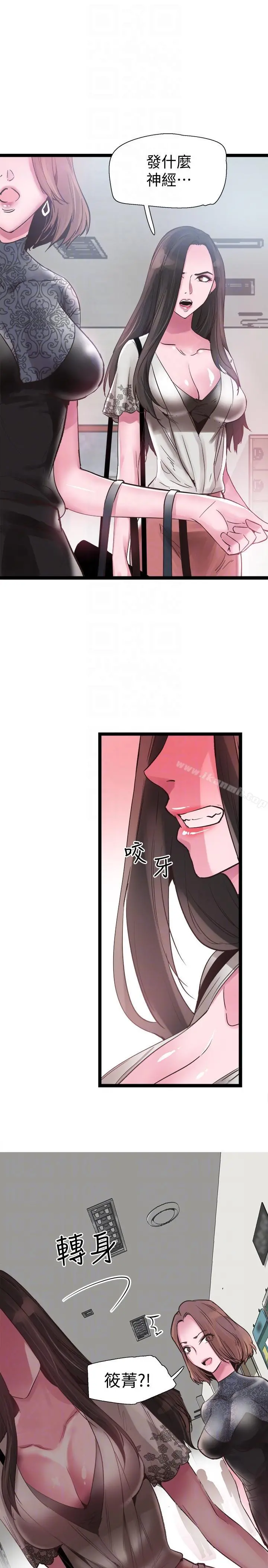 校园LIVE秀 - 第10话-受到屈辱的政凯 - page 7