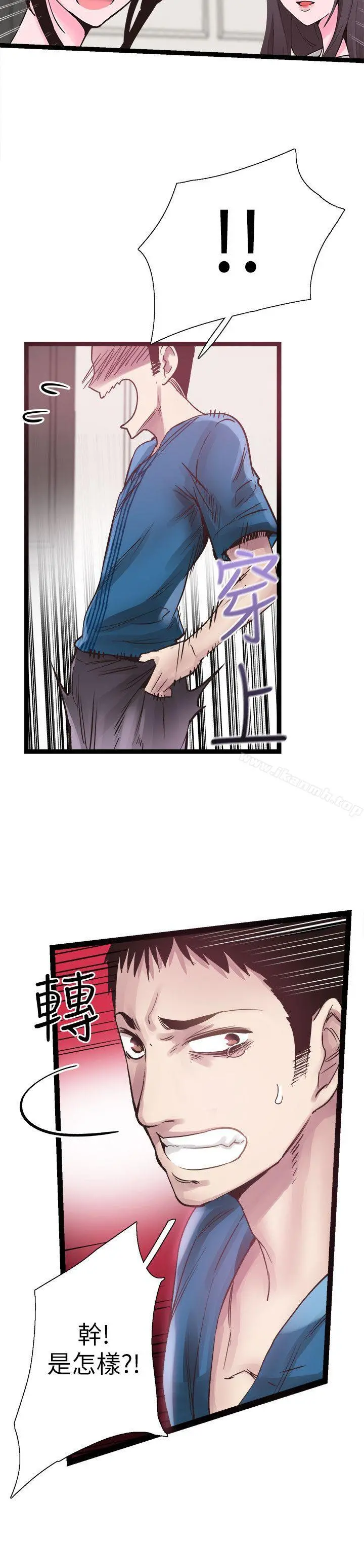 校园LIVE秀 - 第10话-受到屈辱的政凯 - page 18